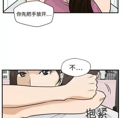 35岁姜武烈 35岁姜武烈 | 第62章 第118页