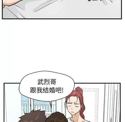 35岁姜武烈 35岁姜武烈 | 第62章 第119页