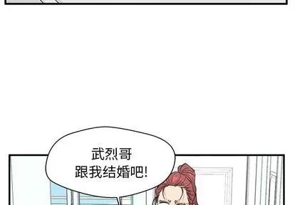 35岁姜武烈 35岁姜武烈 | 第63章 第4页