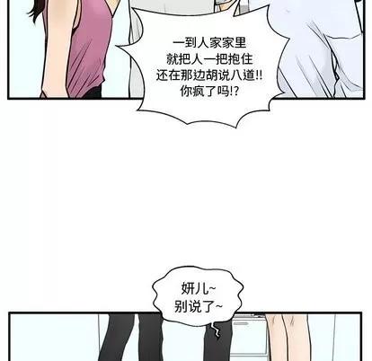 35岁姜武烈 35岁姜武烈 | 第63章 第33页