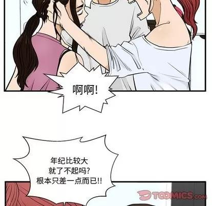 35岁姜武烈 35岁姜武烈 | 第63章 第39页