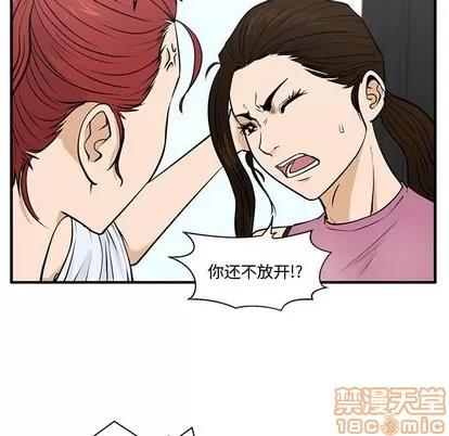 35岁姜武烈 35岁姜武烈 | 第63章 第40页