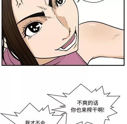 35岁姜武烈 35岁姜武烈 | 第63章 第44页