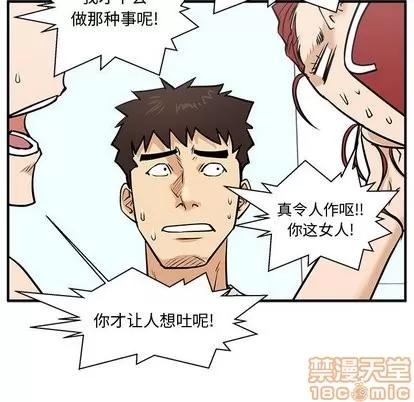 35岁姜武烈 35岁姜武烈 | 第63章 第45页