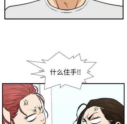 35岁姜武烈 35岁姜武烈 | 第63章 第47页