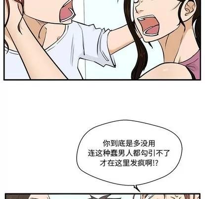 35岁姜武烈 35岁姜武烈 | 第63章 第48页