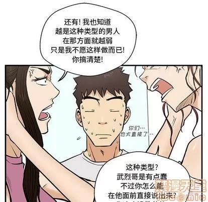 35岁姜武烈 35岁姜武烈 | 第63章 第50页