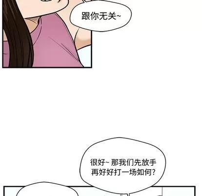 35岁姜武烈 35岁姜武烈 | 第63章 第53页
