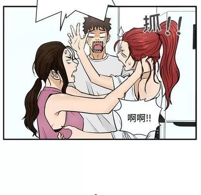 35岁姜武烈 35岁姜武烈 | 第63章 第61页
