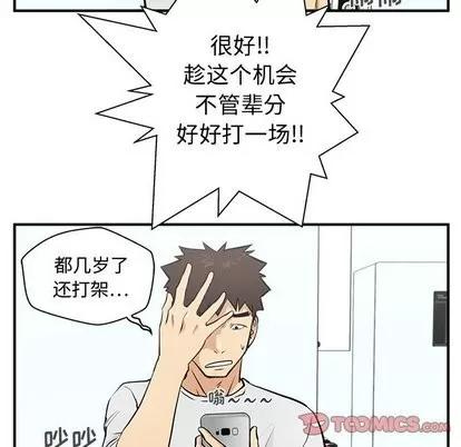 35岁姜武烈 35岁姜武烈 | 第63章 第63页