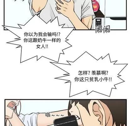 35岁姜武烈 35岁姜武烈 | 第63章 第64页