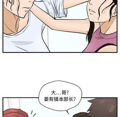 35岁姜武烈 35岁姜武烈 | 第63章 第68页