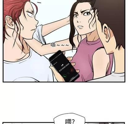 35岁姜武烈 35岁姜武烈 | 第63章 第69页