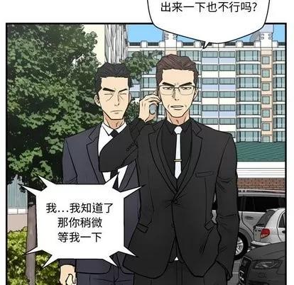 35岁姜武烈 35岁姜武烈 | 第63章 第76页