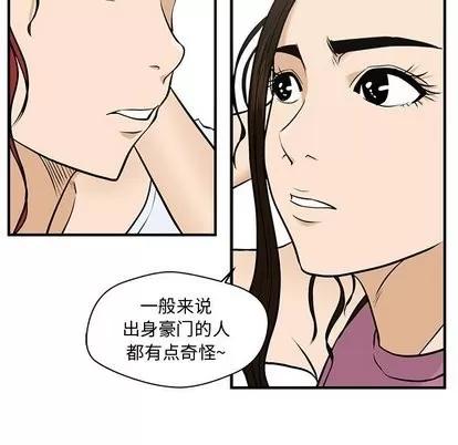 35岁姜武烈 35岁姜武烈 | 第63章 第86页