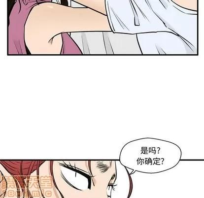 35岁姜武烈 35岁姜武烈 | 第63章 第90页