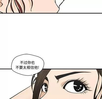 35岁姜武烈 35岁姜武烈 | 第63章 第91页
