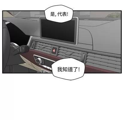 35岁姜武烈 35岁姜武烈 | 第63章 第98页