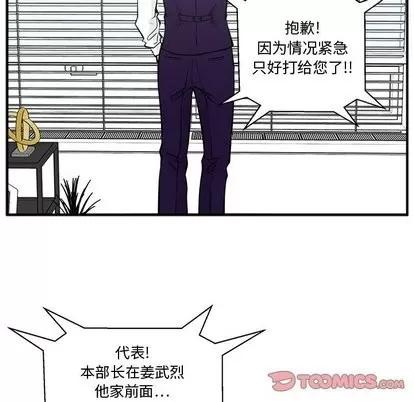 35岁姜武烈 35岁姜武烈 | 第63章 第111页