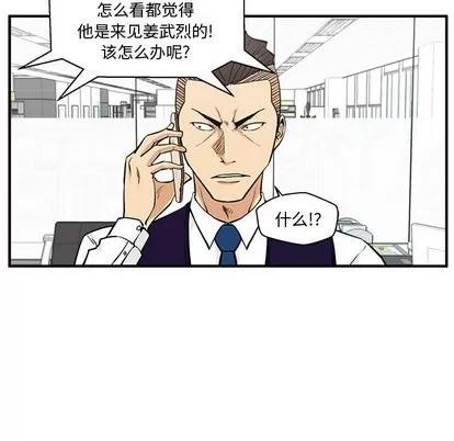 35岁姜武烈 35岁姜武烈 | 第63章 第112页