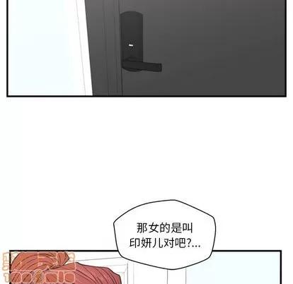 35岁姜武烈 35岁姜武烈 | 第64章 第5页