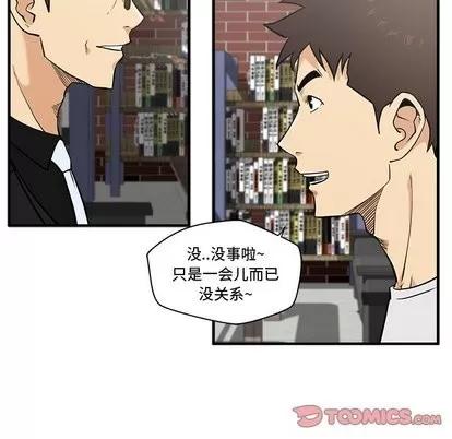 35岁姜武烈 35岁姜武烈 | 第64章 第14页