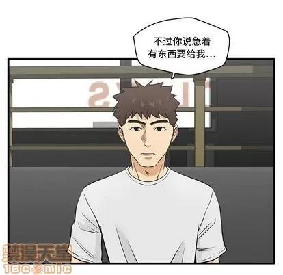 35岁姜武烈 35岁姜武烈 | 第64章 第15页
