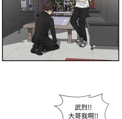 35岁姜武烈 35岁姜武烈 | 第64章 第19页