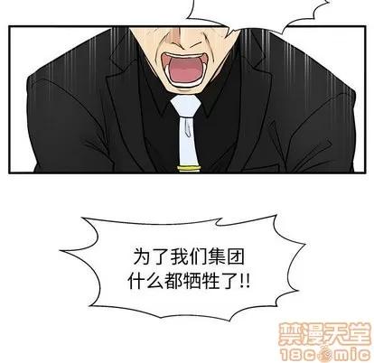 35岁姜武烈 35岁姜武烈 | 第64章 第20页
