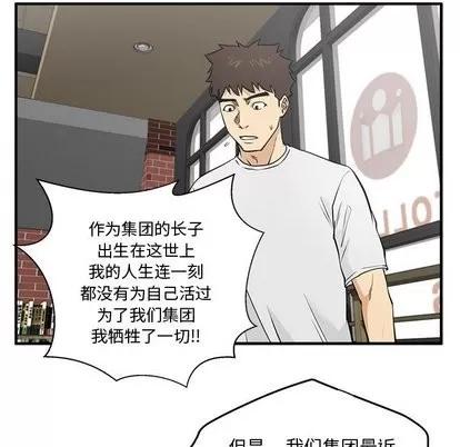 35岁姜武烈 35岁姜武烈 | 第64章 第21页