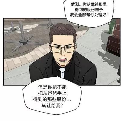 35岁姜武烈 35岁姜武烈 | 第64章 第23页