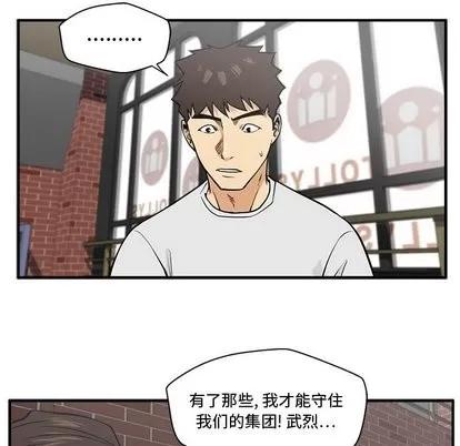 35岁姜武烈 35岁姜武烈 | 第64章 第24页