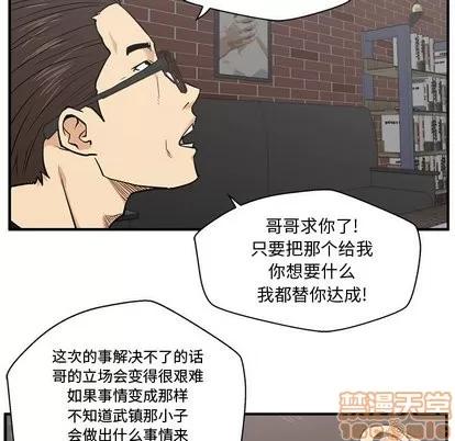 35岁姜武烈 35岁姜武烈 | 第64章 第25页