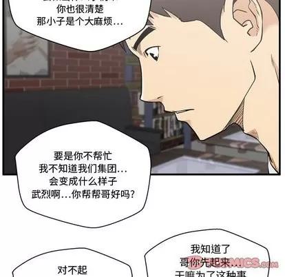 35岁姜武烈 35岁姜武烈 | 第64章 第26页