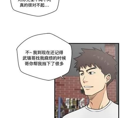 35岁姜武烈 35岁姜武烈 | 第64章 第34页