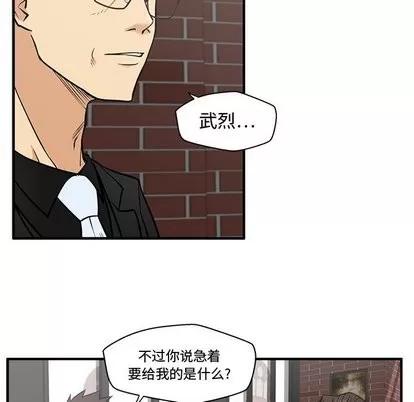 35岁姜武烈 35岁姜武烈 | 第64章 第36页
