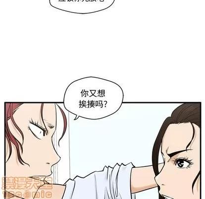 35岁姜武烈 35岁姜武烈 | 第64章 第40页