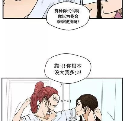 35岁姜武烈 35岁姜武烈 | 第64章 第41页