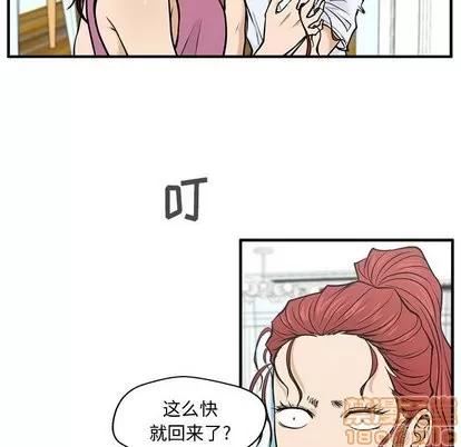 35岁姜武烈 35岁姜武烈 | 第64章 第45页