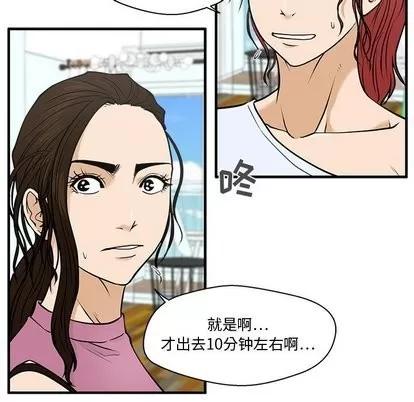 35岁姜武烈 35岁姜武烈 | 第64章 第46页
