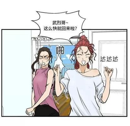 35岁姜武烈 35岁姜武烈 | 第64章 第48页