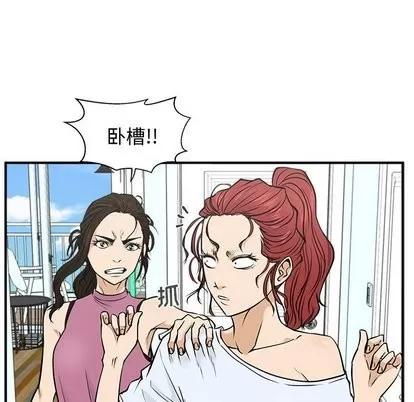 35岁姜武烈 35岁姜武烈 | 第64章 第49页