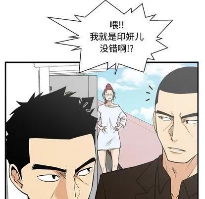 35岁姜武烈 35岁姜武烈 | 第64章 第67页