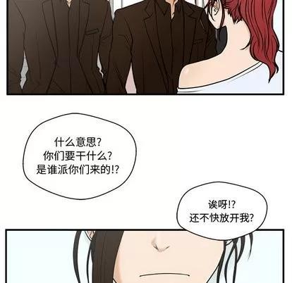 35岁姜武烈 35岁姜武烈 | 第64章 第77页