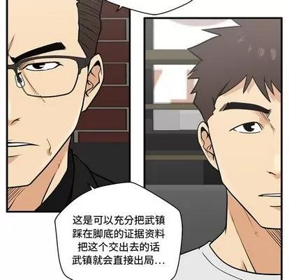 35岁姜武烈 35岁姜武烈 | 第64章 第84页