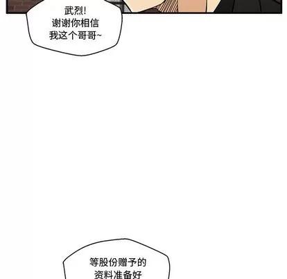 35岁姜武烈 35岁姜武烈 | 第64章 第93页