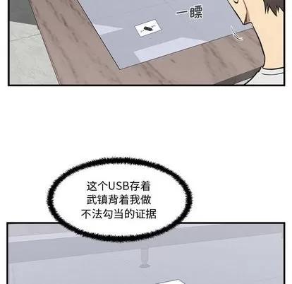 35岁姜武烈 35岁姜武烈 | 第64章 第97页