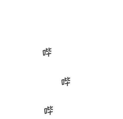 35岁姜武烈 35岁姜武烈 | 第64章 第101页