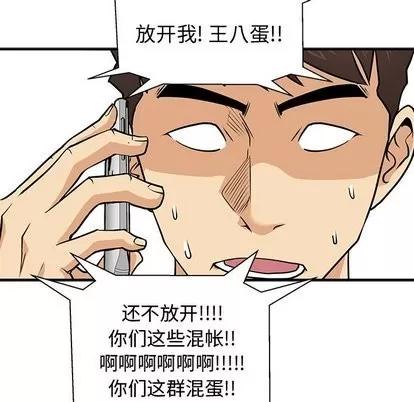 35岁姜武烈 35岁姜武烈 | 第64章 第114页