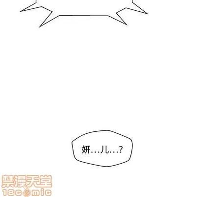 35岁姜武烈 35岁姜武烈 | 第64章 第115页